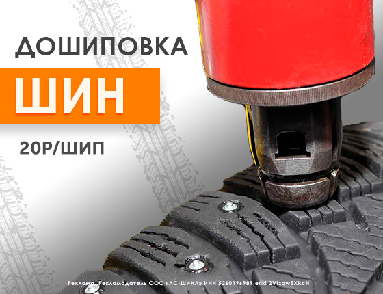 Дошиповка