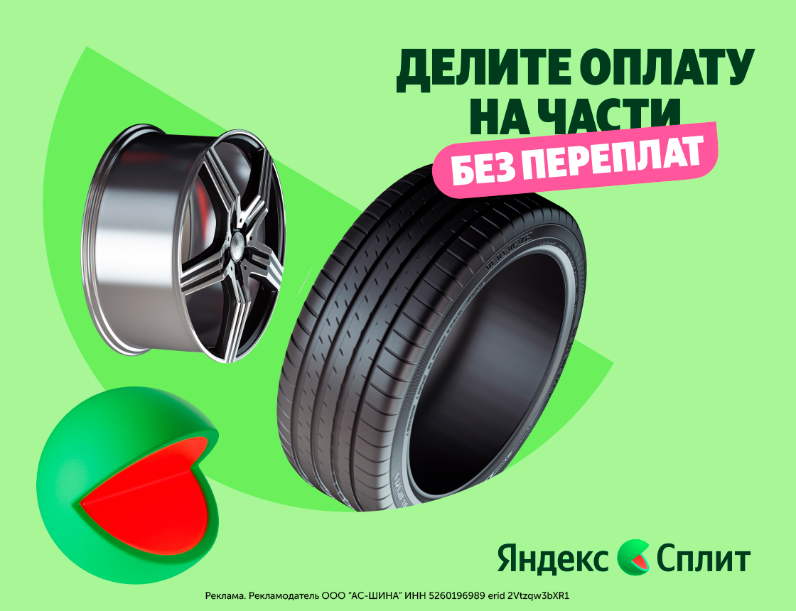 Сплитуйте сейчас, платите потом!