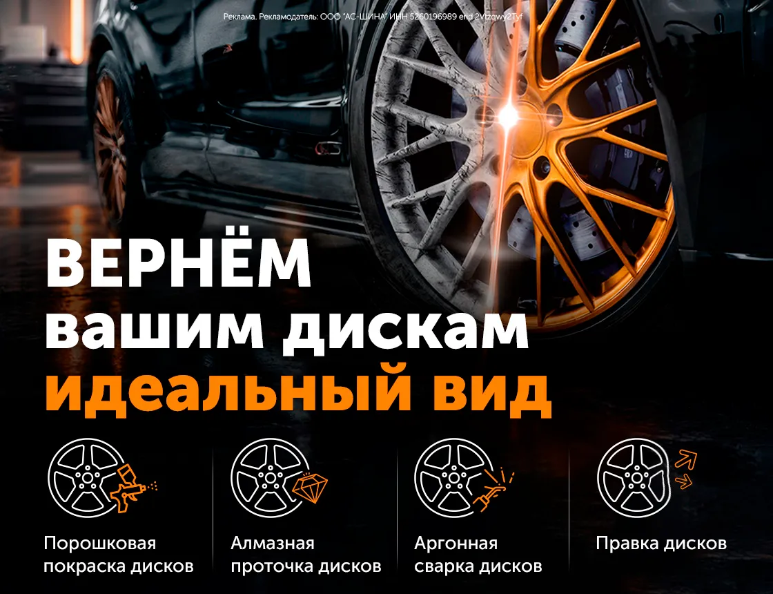 Ремонт дисков