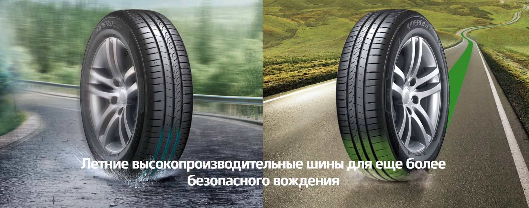 Шины Hankook Kinergy Eco 2 K435 185/60 R15 84H купить в KOLOBOX Нижний  Новгород