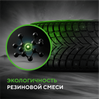 Ikon (Nokian Tyres) Autograph Ice 10 205/55 R16 94T (XL)