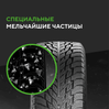 Ikon (Nokian Tyres) Autograph Snow 3 SUV 275/55 R20 117R (XL) заказать