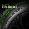 Ikon (Nokian Tyres) Autograph Snow 3 SUV 275/55 R20 117R (XL)