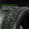 Ikon (Nokian Tyres) Character Ice 8 SUV 245/45 R20 103T (XL)