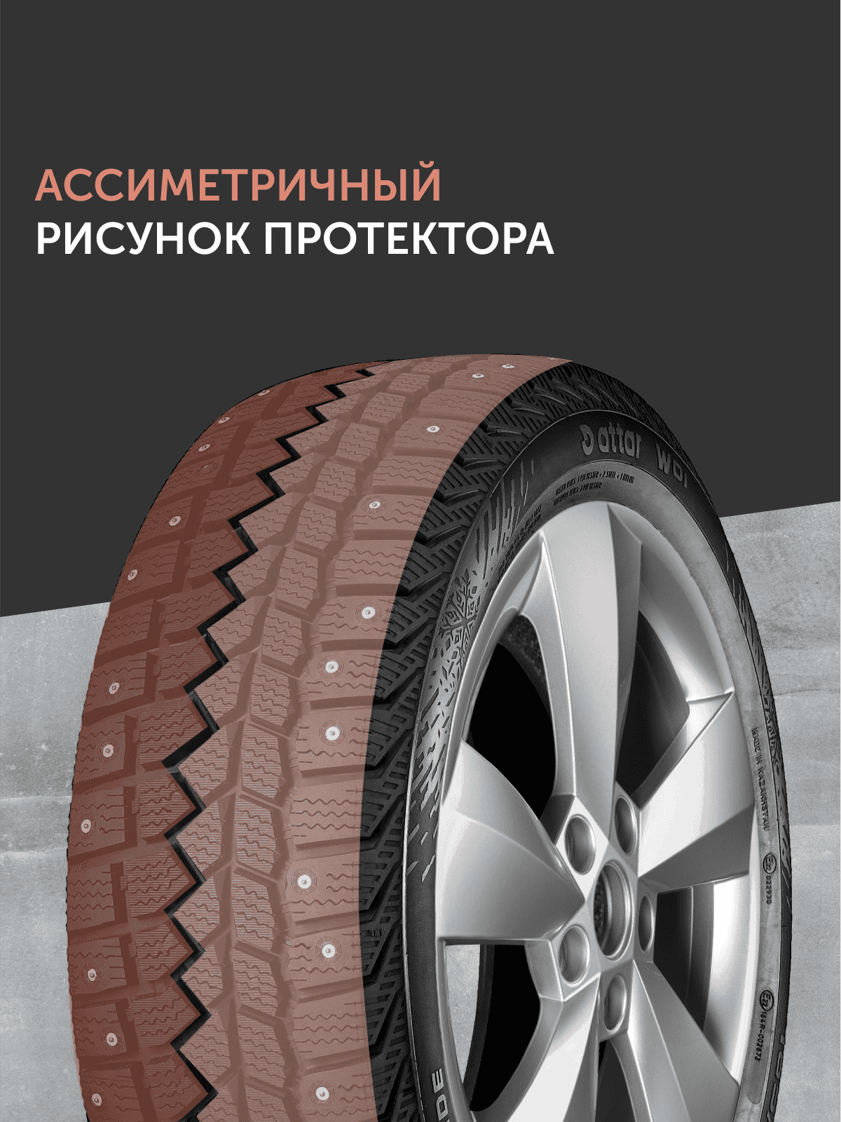 Attar ATTAR W01 185/65 R15 88T цена