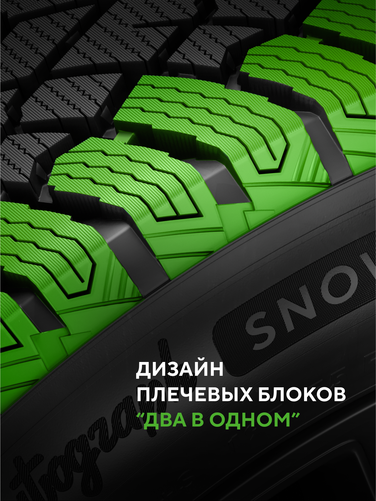 Ikon (Nokian Tyres) Autograph Snow 5 SUV 265/55 R20 113R (XL)