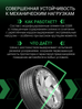 Prinx XNEX SPORT EV 275/40 R19 105Y (XL) (ELECTRO)