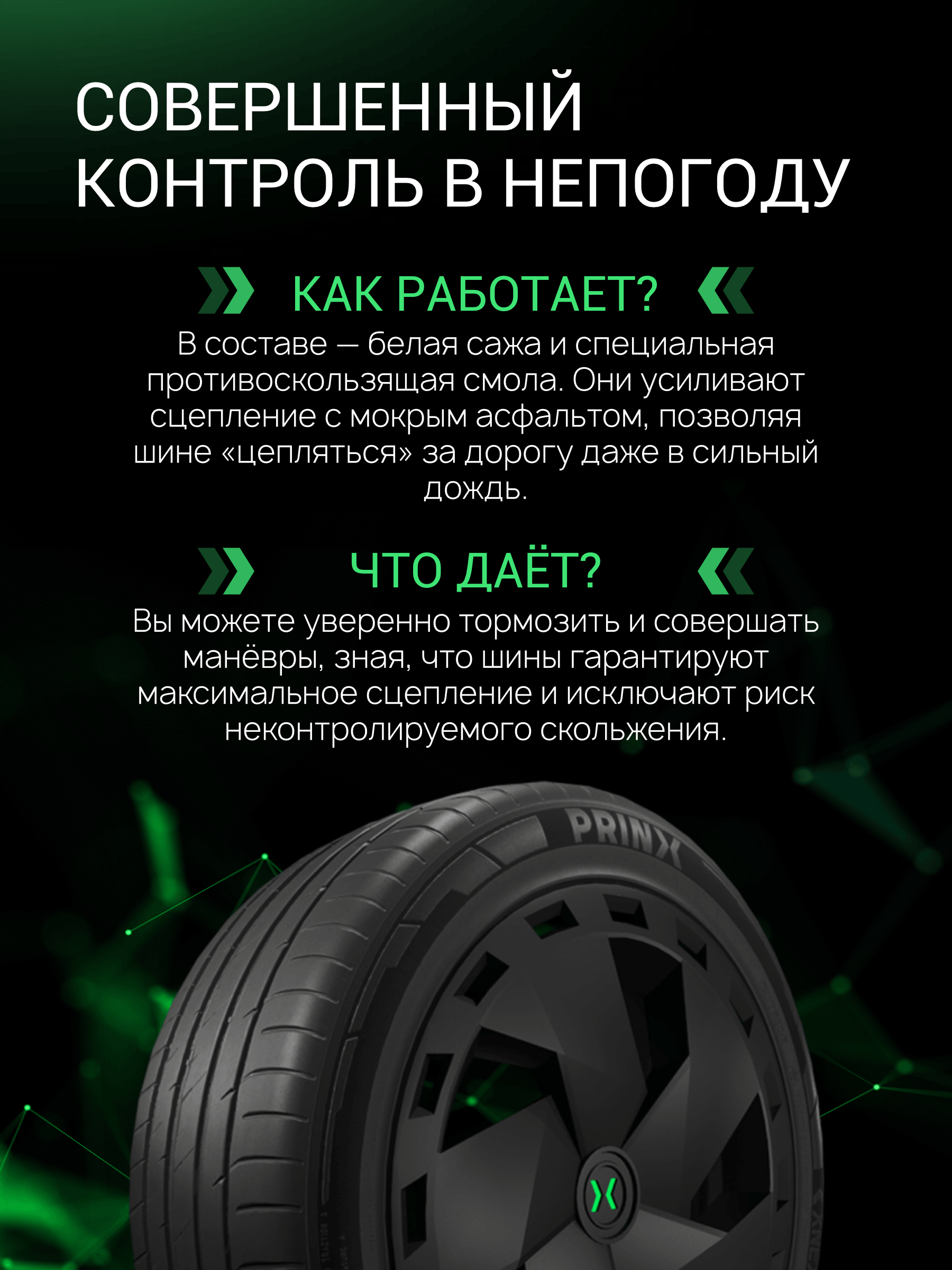 Prinx XNEX SPORT EV 275/40 R19 105Y (XL) (ELECTRO)