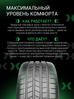 Prinx XLAB COMFORT EV 175/70 R14 88H (XL) (ELECTRO)