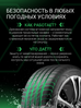 Prinx HT1 HiCity 225/60 R18 100V (R/OE) купить в KOLOBOX