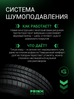 Prinx HT1 HiCity 225/60 R18 100V (R/OE) цена