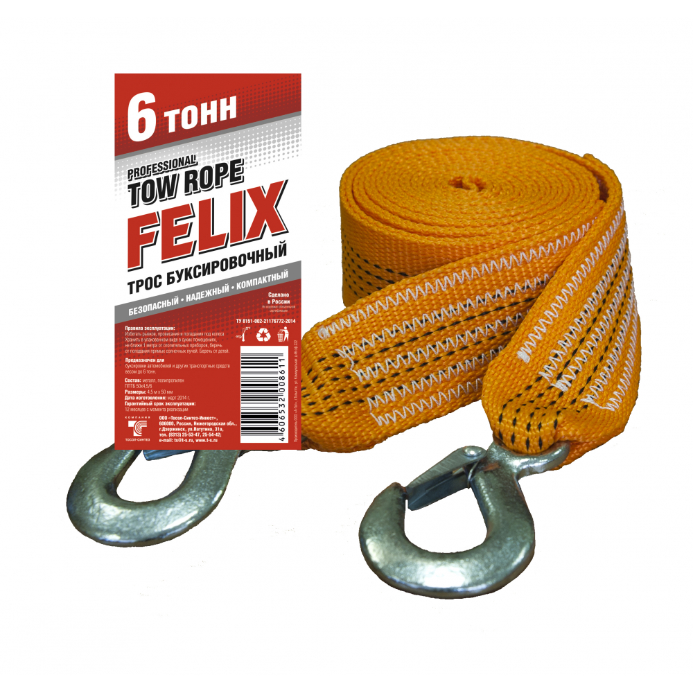 Трос буксировочный 6т FELIX (411040053)