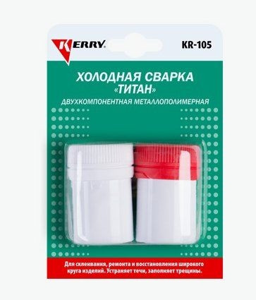 Kerry KR-105 Холодная сварка титанополимерная универсальная 2К