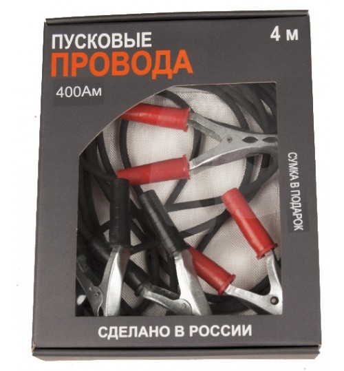 Пусковые провода 400А 4 метра коробка