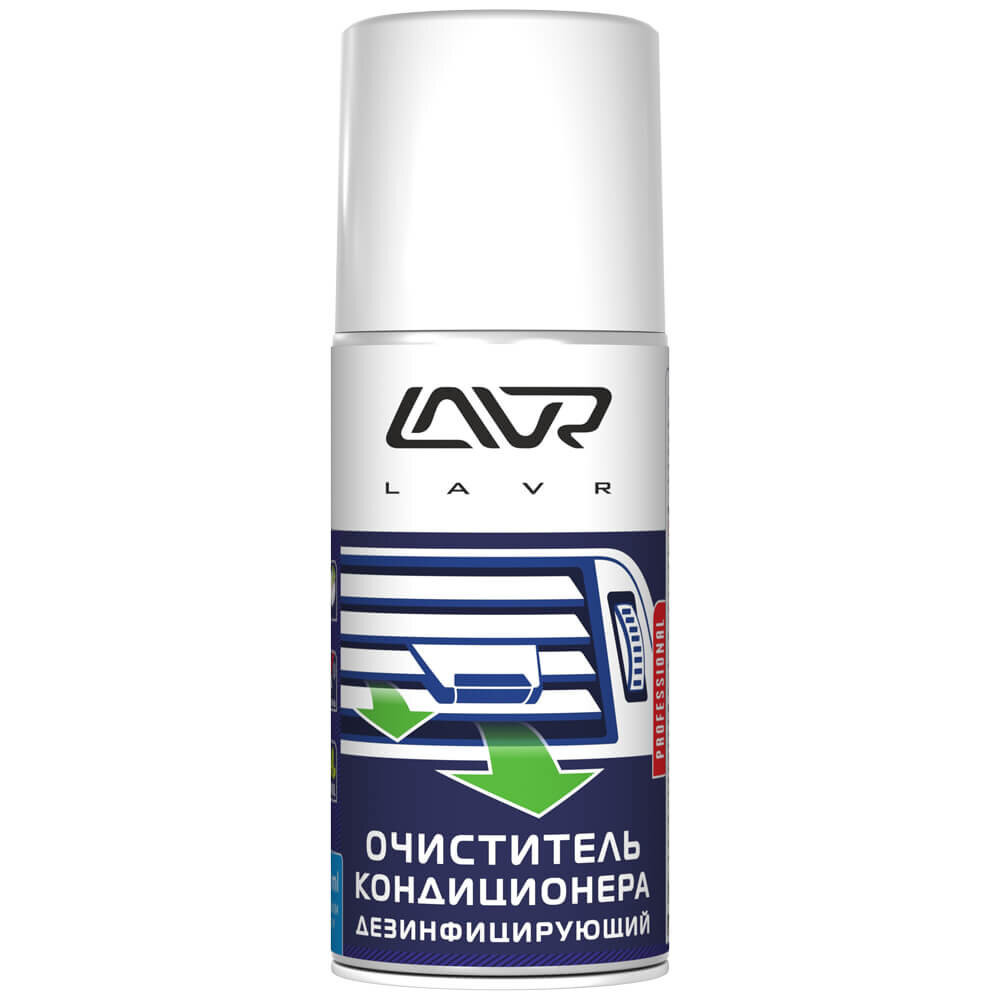 Lavr LN1461 Очиститель кондиционера