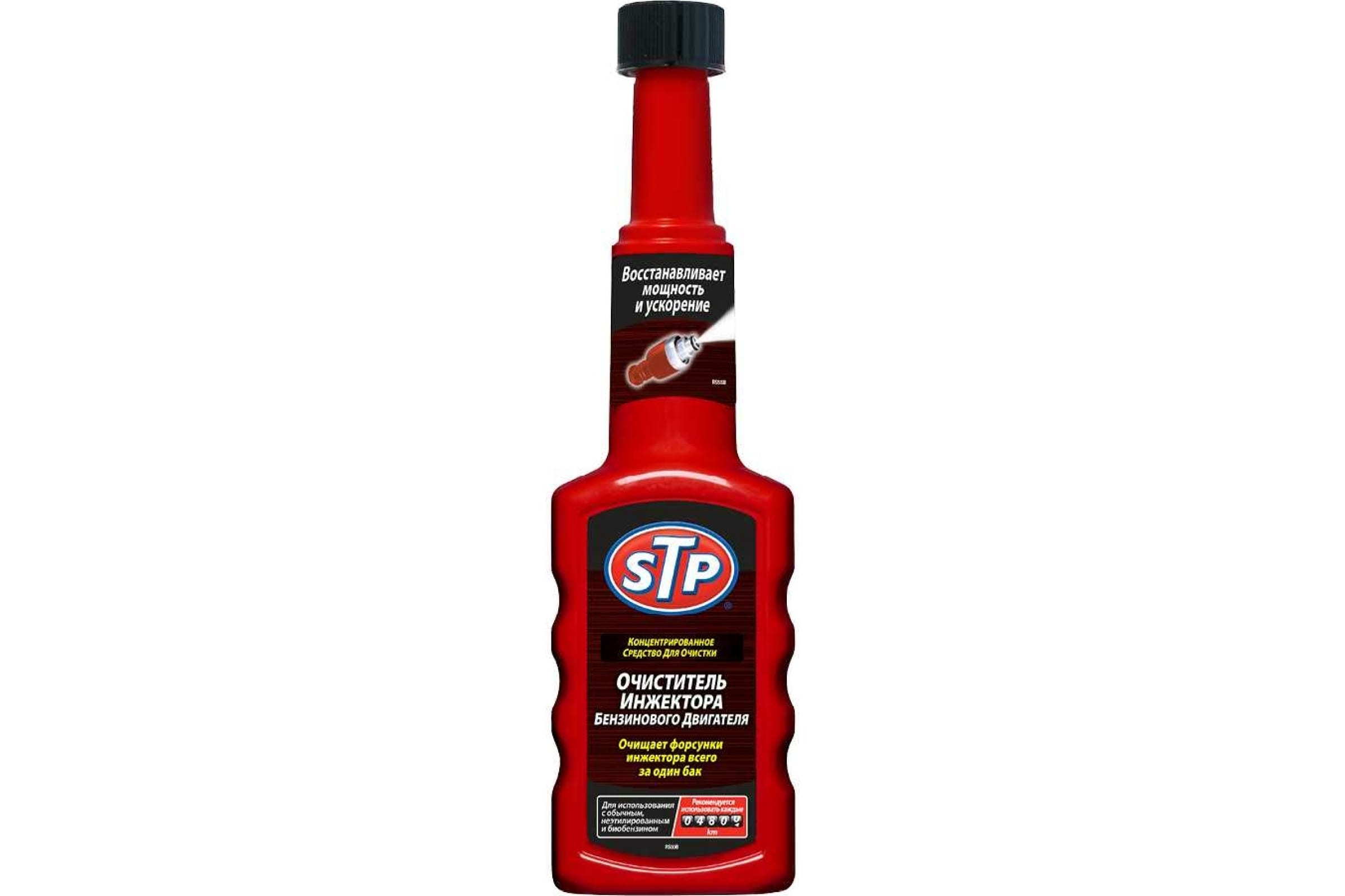 STP Очиститель инжектора бензинового двигателя 200 мл (Е301997700/ST53200RS)