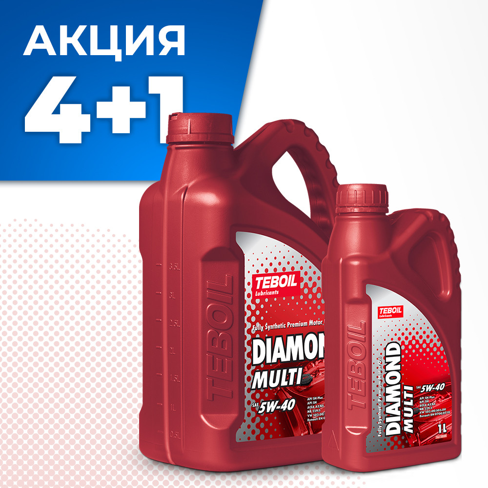 Масло моторное TEBOIL 5W40 3455081P синтетич. Diamond Multi SN/SN Plus Акция 4+1л